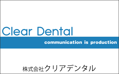 株式会社クリアデンタル